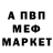 Меф VHQ Vadim IvasVas