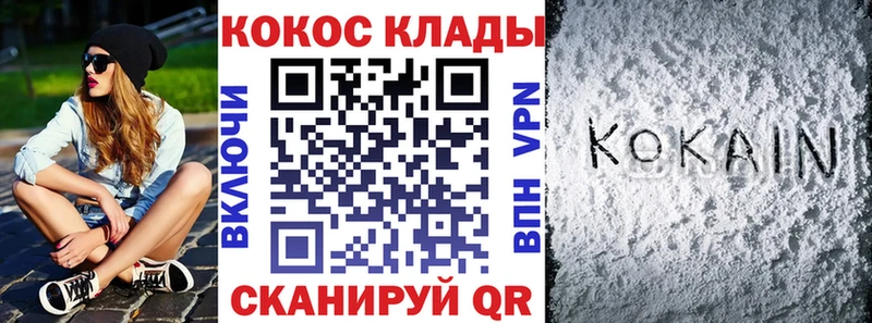 КОКАИН Fish Scale  mega ссылки  Ермолино 