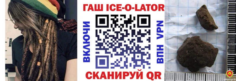 Гашиш Ice-O-Lator  OMG   Ермолино 