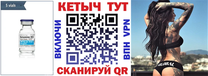 Кетамин VHQ  Ермолино 